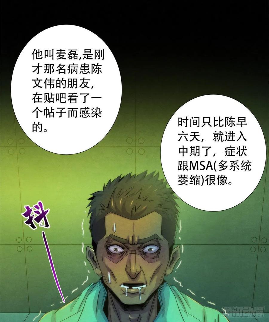 黎明医生韩漫全集-75 恶梦病无删减无遮挡章节图片 
