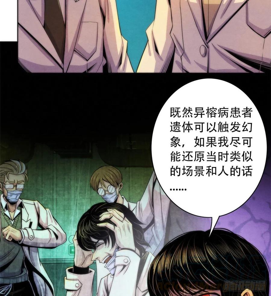 黎明医生韩漫全集-75 恶梦病无删减无遮挡章节图片 