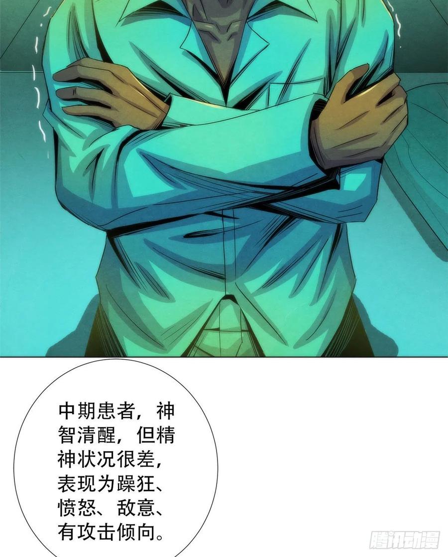 黎明医生韩漫全集-75 恶梦病无删减无遮挡章节图片 