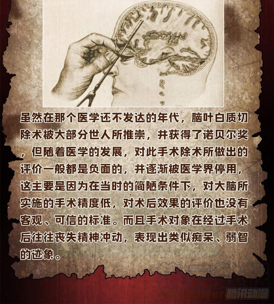 黎明医生韩漫全集-75 恶梦病无删减无遮挡章节图片 