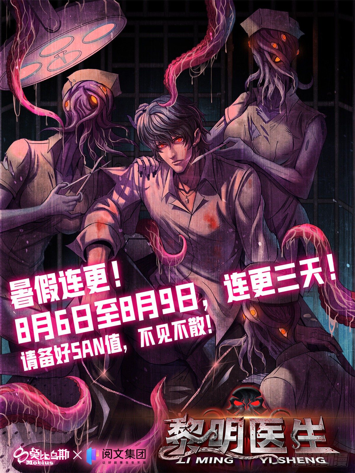 黎明医生韩漫全集-连更公告无删减无遮挡章节图片 