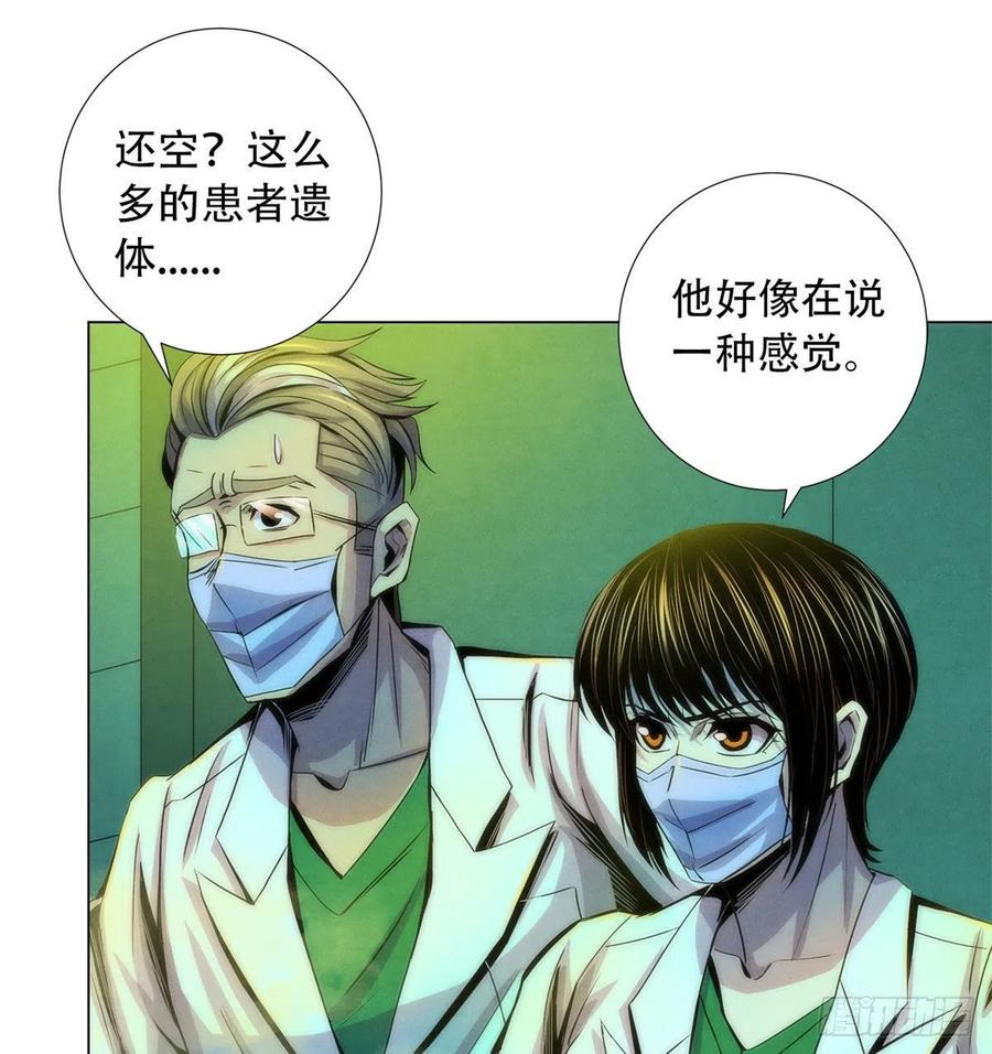 黎明医生韩漫全集-76 食粮无删减无遮挡章节图片 