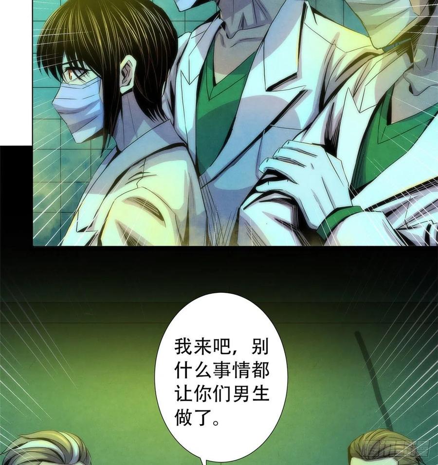 黎明医生韩漫全集-76 食粮无删减无遮挡章节图片 