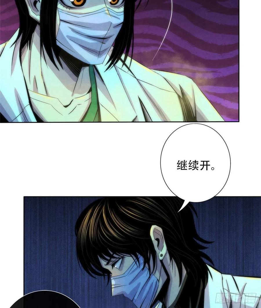 黎明医生韩漫全集-76 食粮无删减无遮挡章节图片 