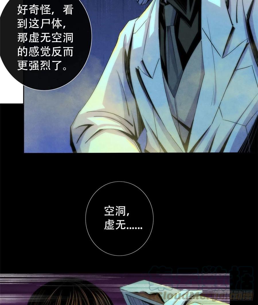 黎明医生韩漫全集-76 食粮无删减无遮挡章节图片 