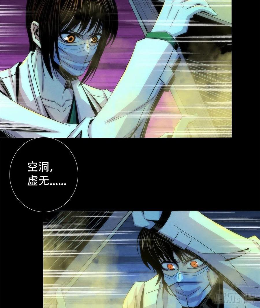 黎明医生韩漫全集-76 食粮无删减无遮挡章节图片 