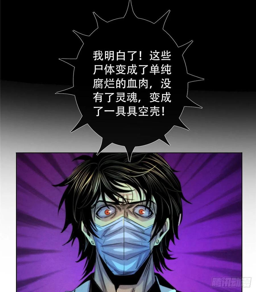 黎明医生韩漫全集-76 食粮无删减无遮挡章节图片 