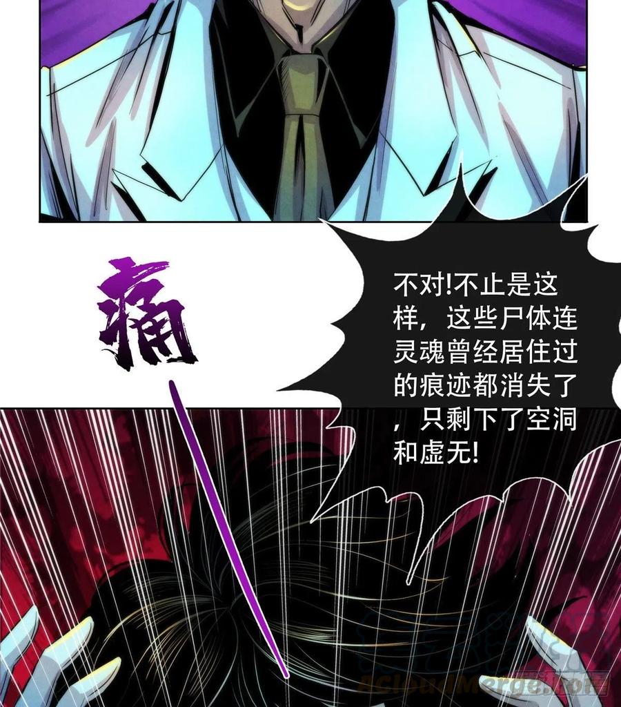 黎明医生韩漫全集-76 食粮无删减无遮挡章节图片 