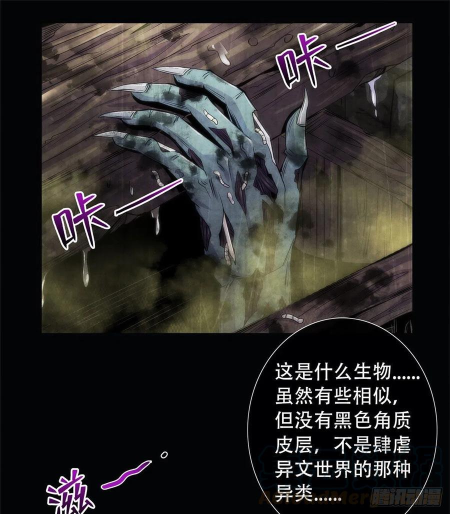 黎明医生韩漫全集-76 食粮无删减无遮挡章节图片 