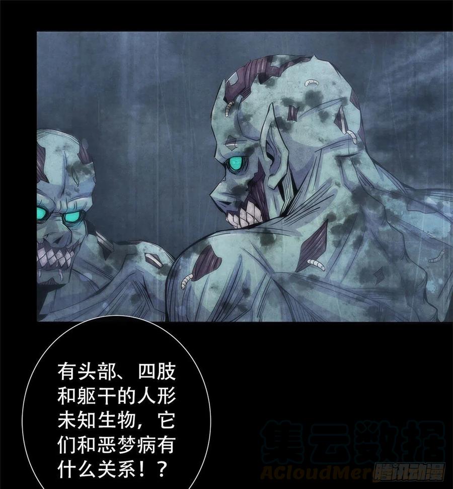 黎明医生韩漫全集-76 食粮无删减无遮挡章节图片 
