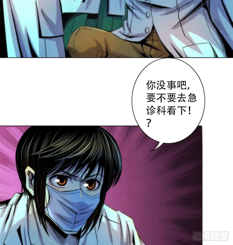 黎明医生韩漫全集-76 食粮无删减无遮挡章节图片 