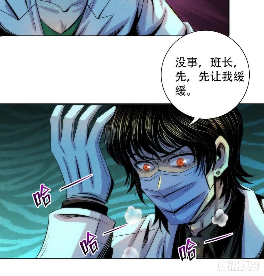 黎明医生韩漫全集-76 食粮无删减无遮挡章节图片 