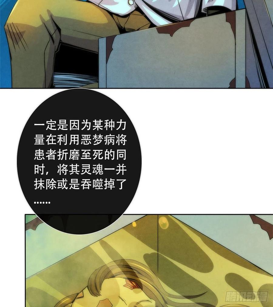 黎明医生韩漫全集-76 食粮无删减无遮挡章节图片 