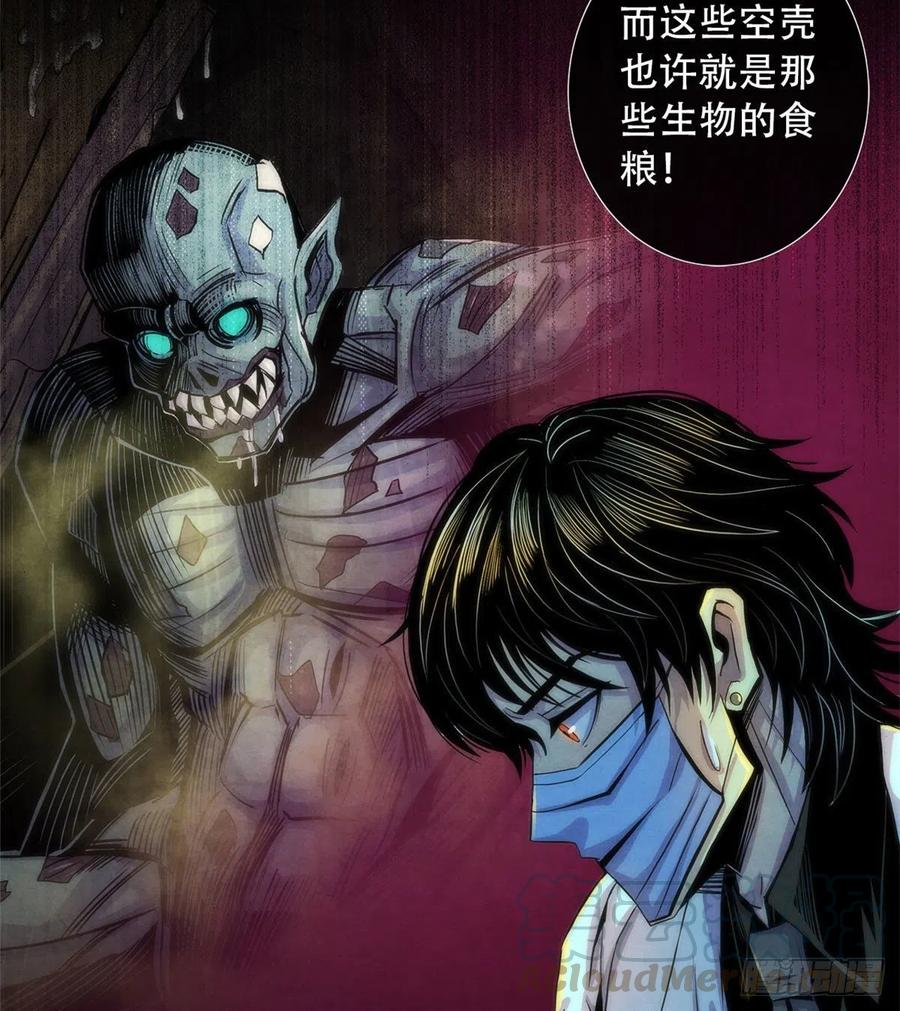 黎明医生韩漫全集-76 食粮无删减无遮挡章节图片 