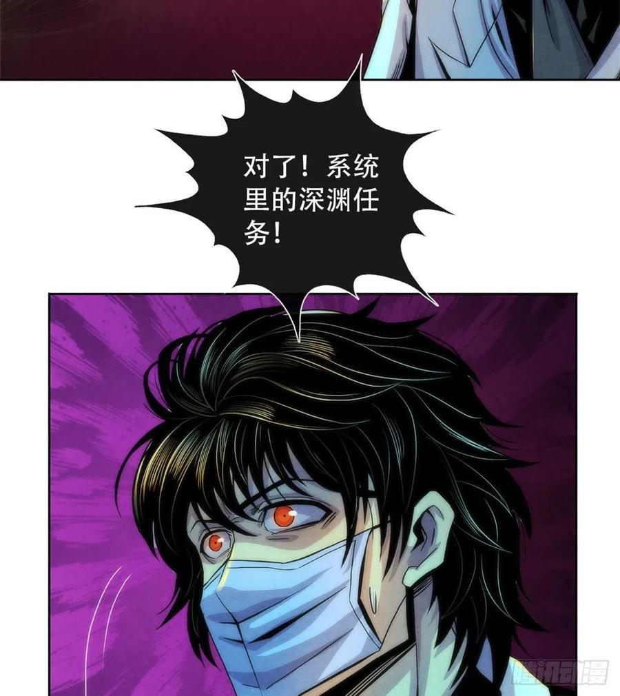 黎明医生韩漫全集-76 食粮无删减无遮挡章节图片 