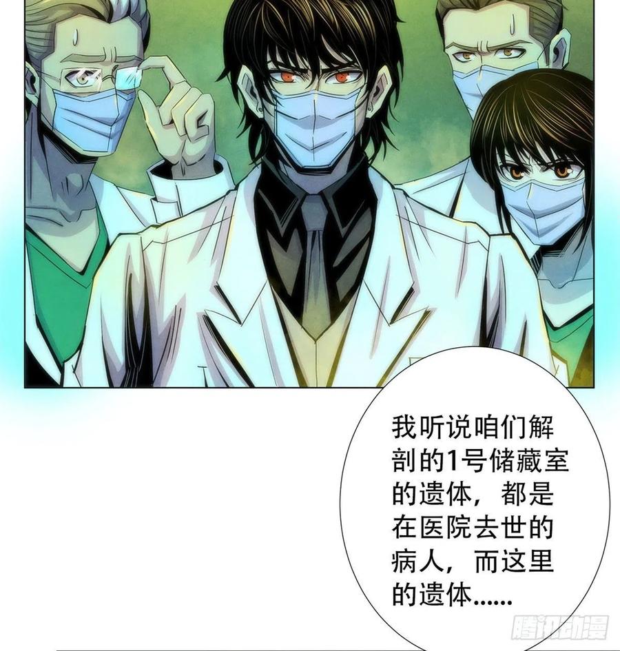 黎明医生韩漫全集-76 食粮无删减无遮挡章节图片 