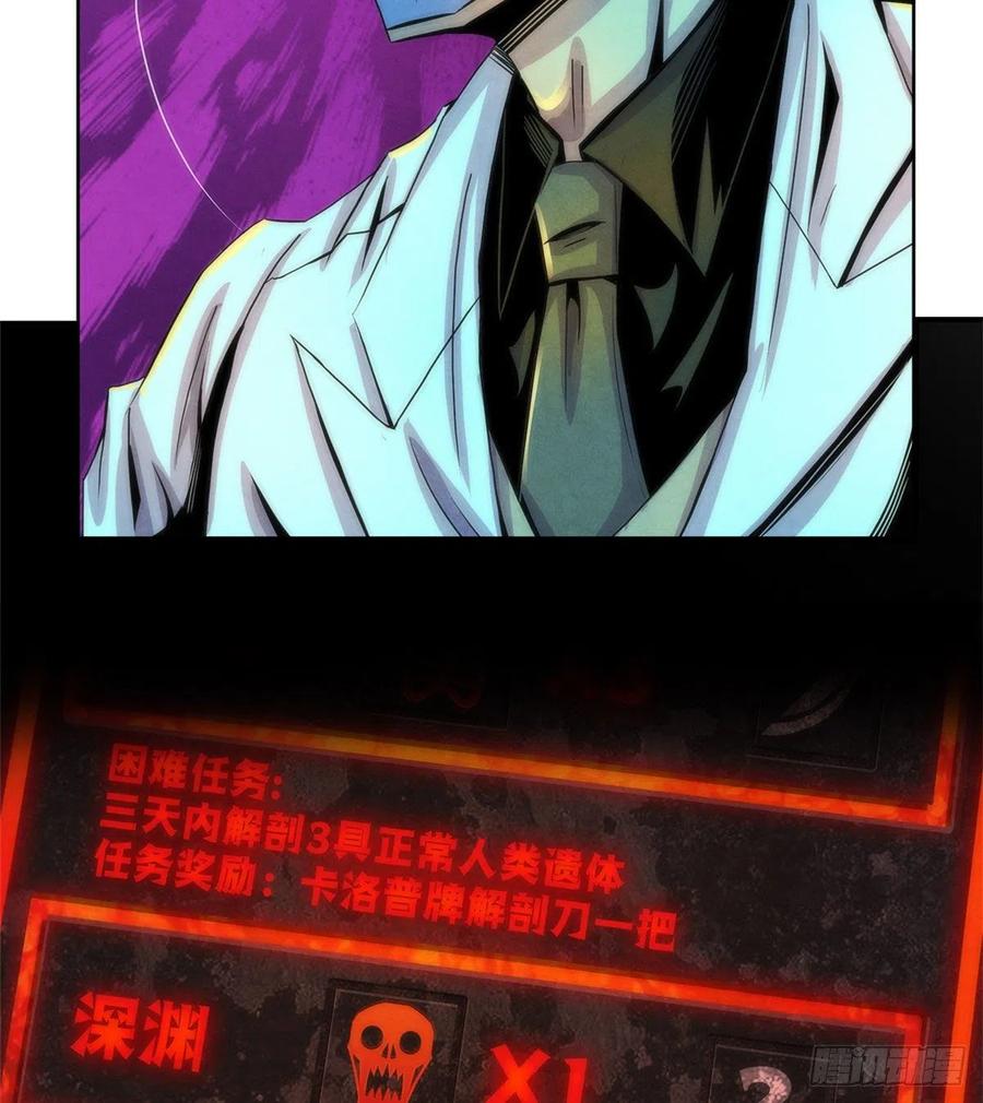 黎明医生韩漫全集-76 食粮无删减无遮挡章节图片 