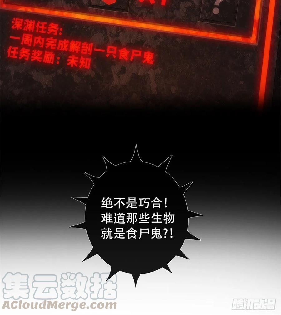 黎明医生韩漫全集-76 食粮无删减无遮挡章节图片 