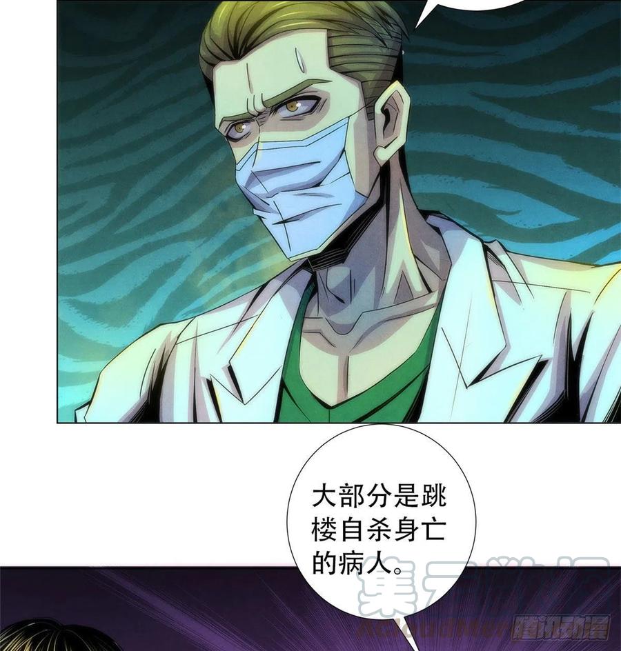 黎明医生韩漫全集-76 食粮无删减无遮挡章节图片 