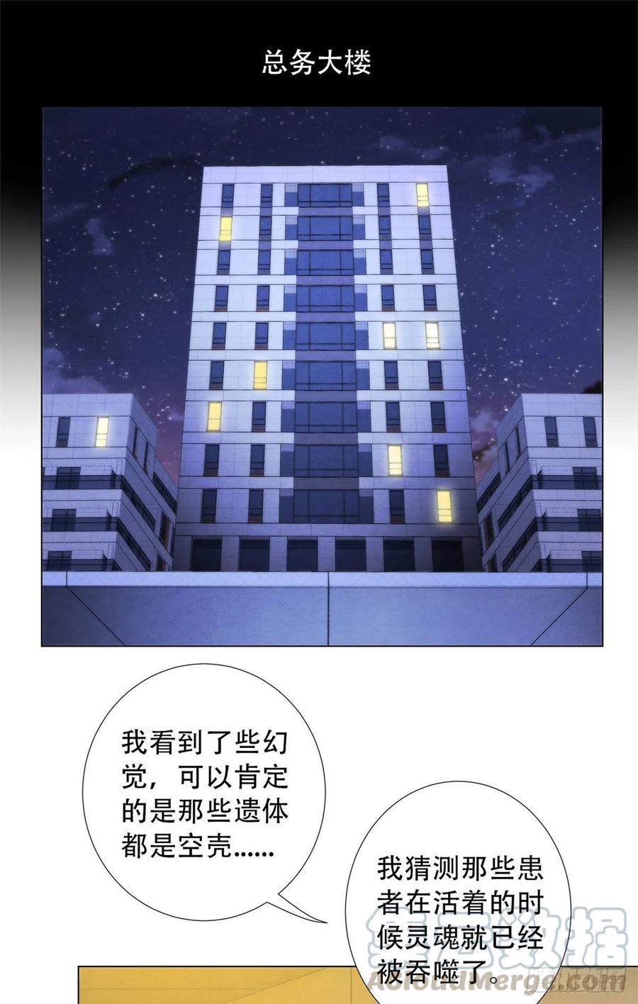 黎明医生韩漫全集-77 异类迷踪无删减无遮挡章节图片 