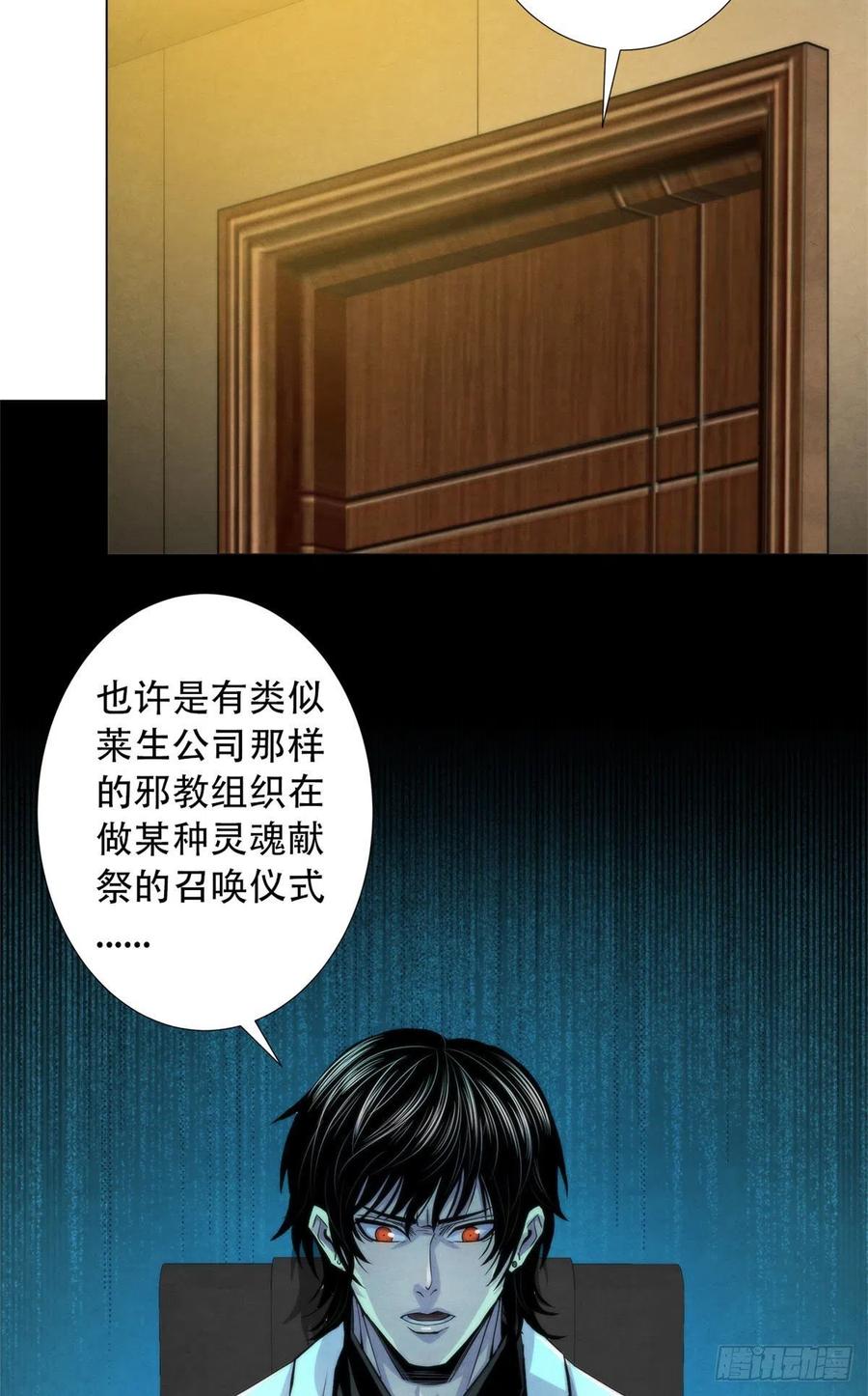 黎明医生韩漫全集-77 异类迷踪无删减无遮挡章节图片 