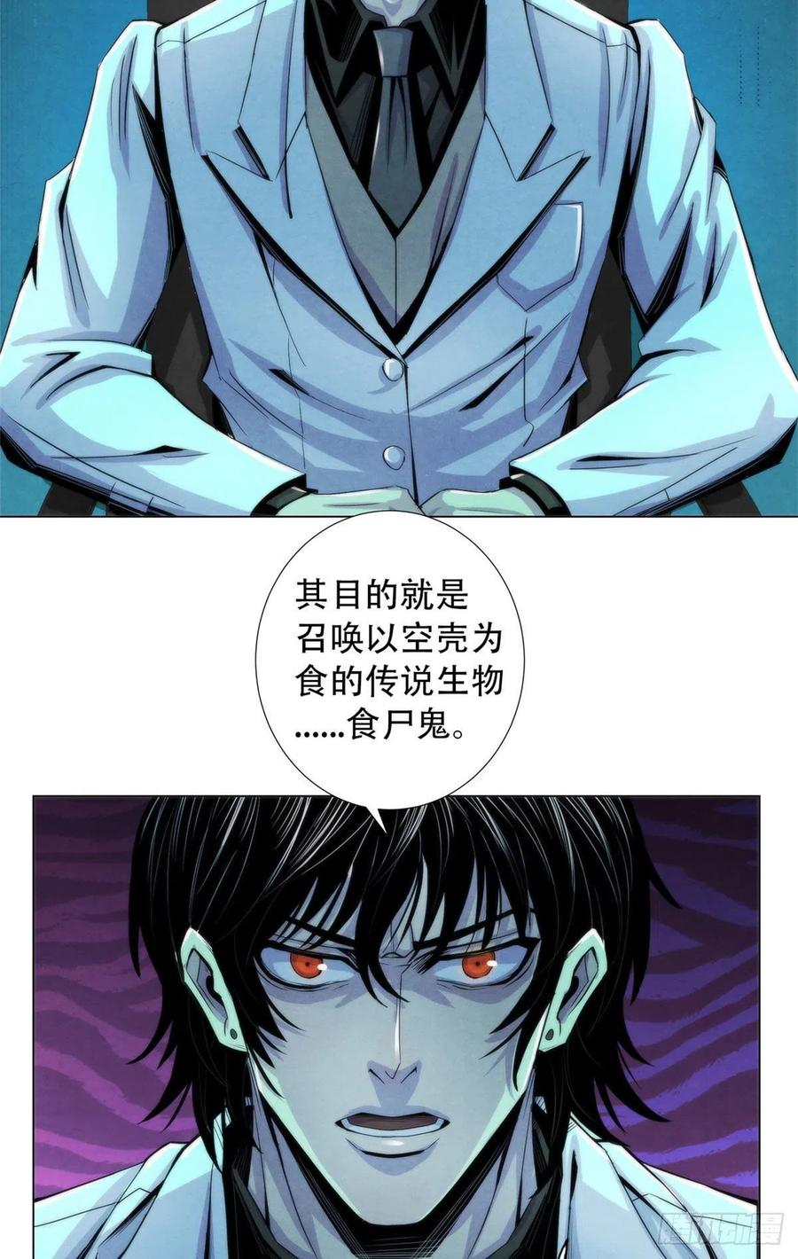 黎明医生韩漫全集-77 异类迷踪无删减无遮挡章节图片 