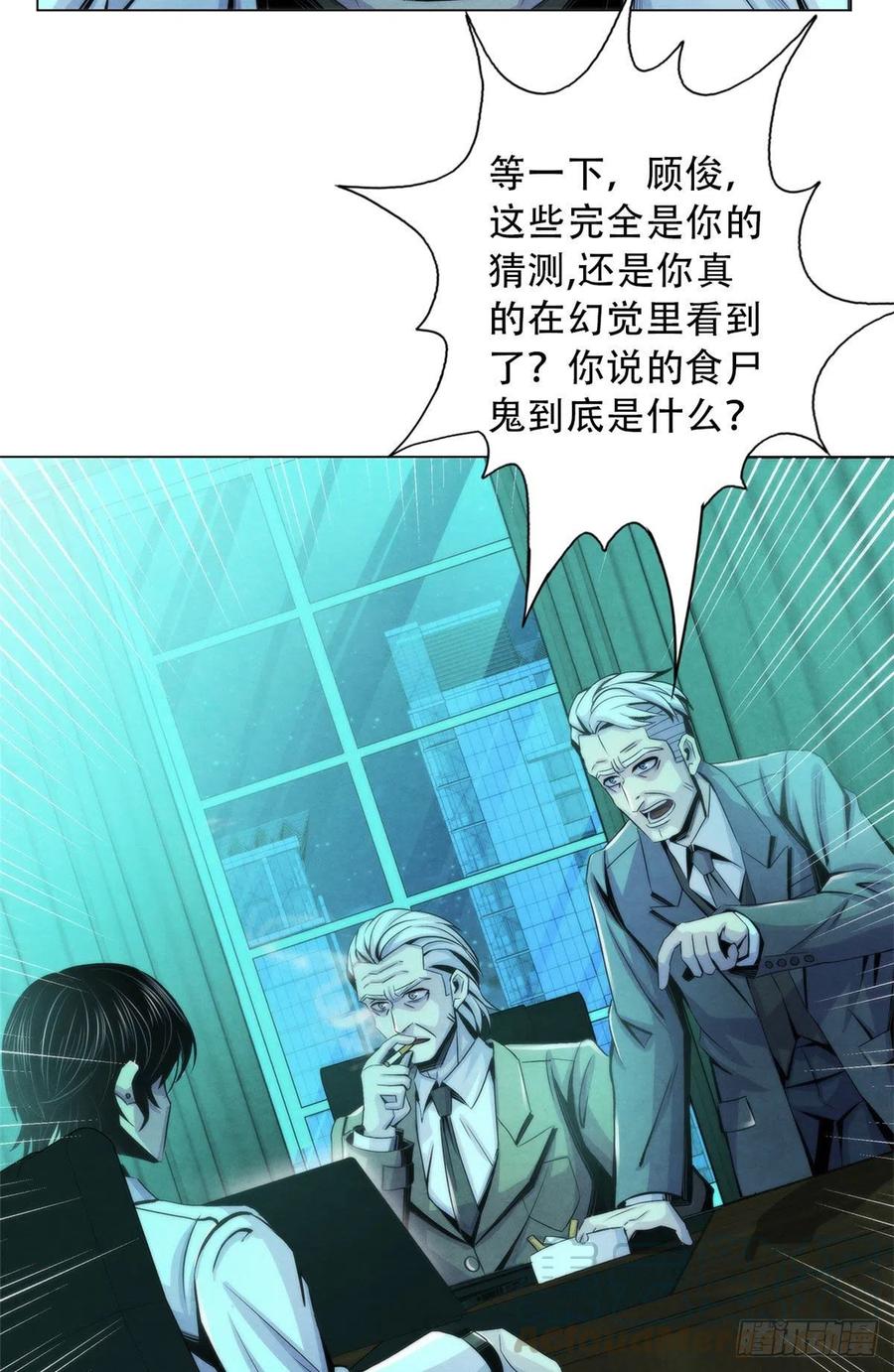 黎明医生韩漫全集-77 异类迷踪无删减无遮挡章节图片 
