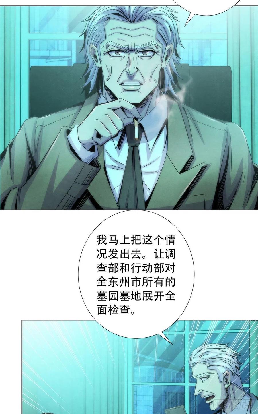 黎明医生韩漫全集-77 异类迷踪无删减无遮挡章节图片 