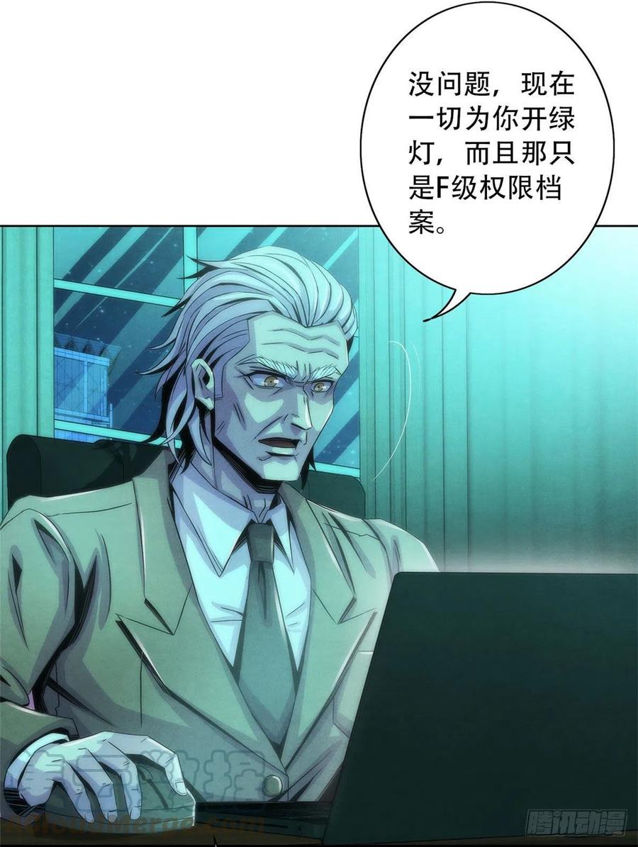 黎明医生韩漫全集-77 异类迷踪无删减无遮挡章节图片 