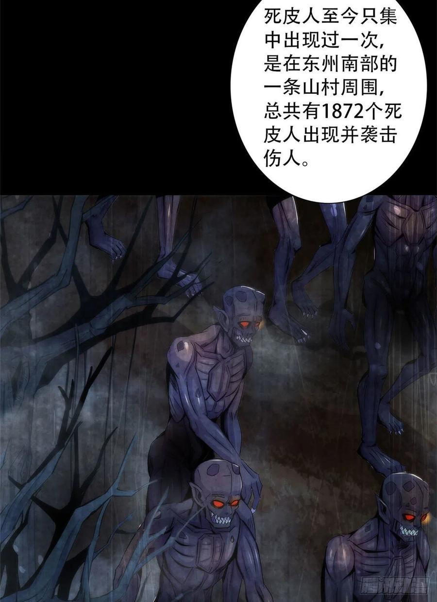 黎明医生韩漫全集-77 异类迷踪无删减无遮挡章节图片 