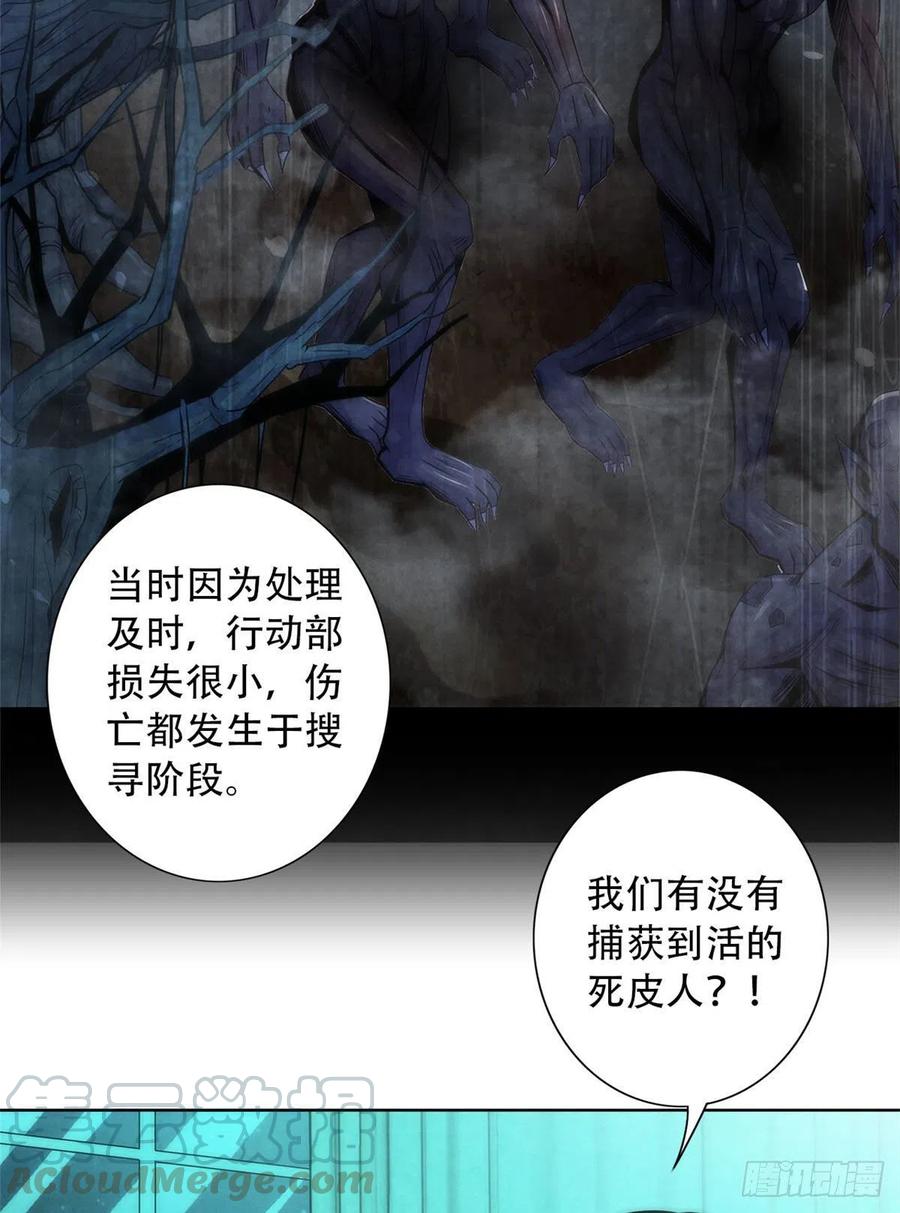 黎明医生韩漫全集-77 异类迷踪无删减无遮挡章节图片 