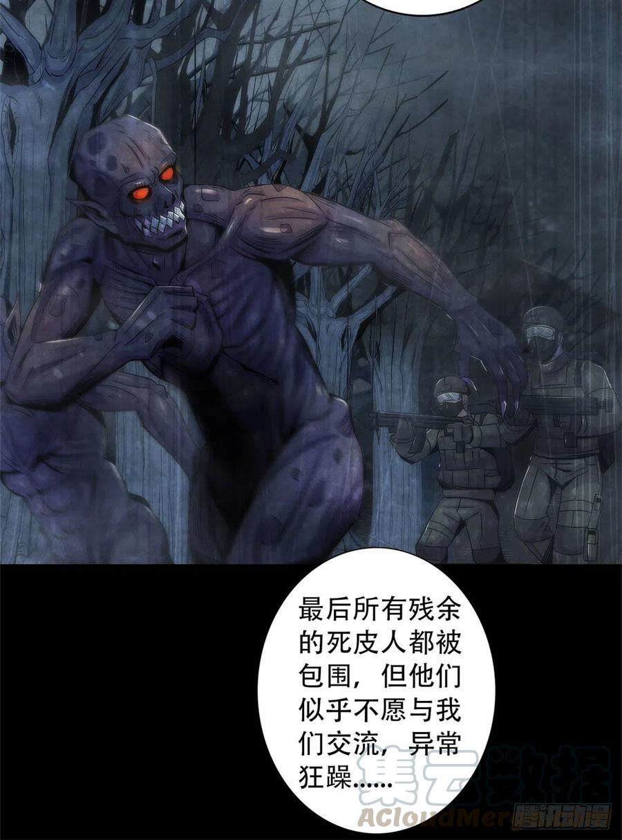 黎明医生韩漫全集-77 异类迷踪无删减无遮挡章节图片 