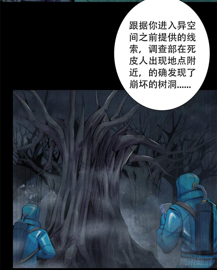 黎明医生韩漫全集-77 异类迷踪无删减无遮挡章节图片 