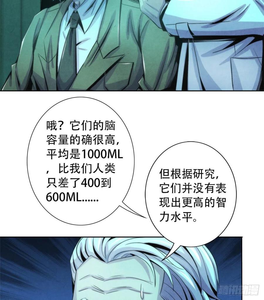 黎明医生韩漫全集-77 异类迷踪无删减无遮挡章节图片 