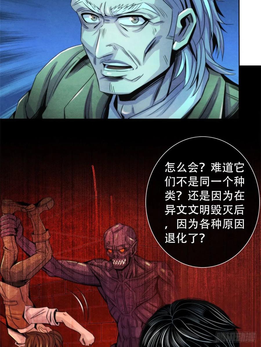 黎明医生韩漫全集-77 异类迷踪无删减无遮挡章节图片 