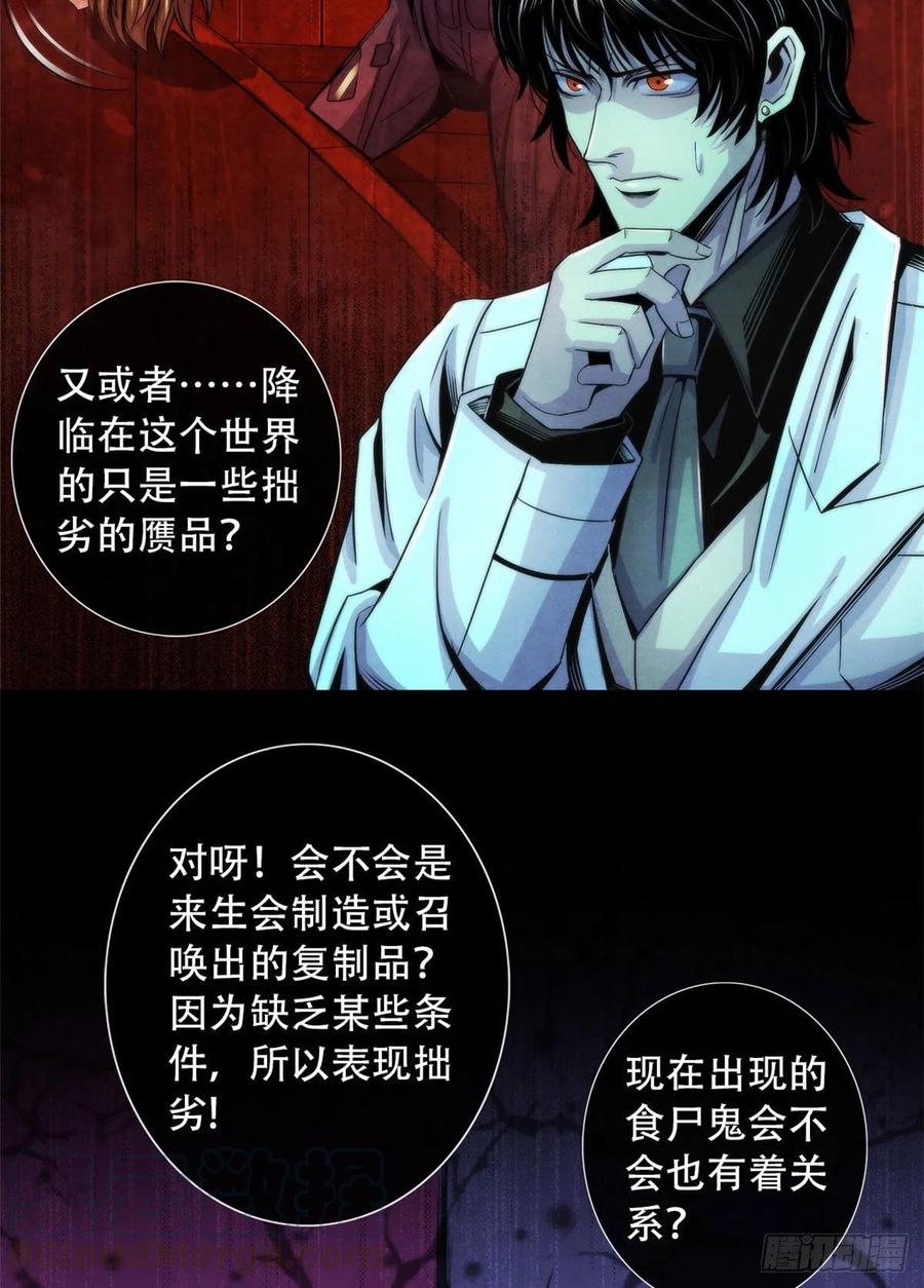 黎明医生韩漫全集-77 异类迷踪无删减无遮挡章节图片 