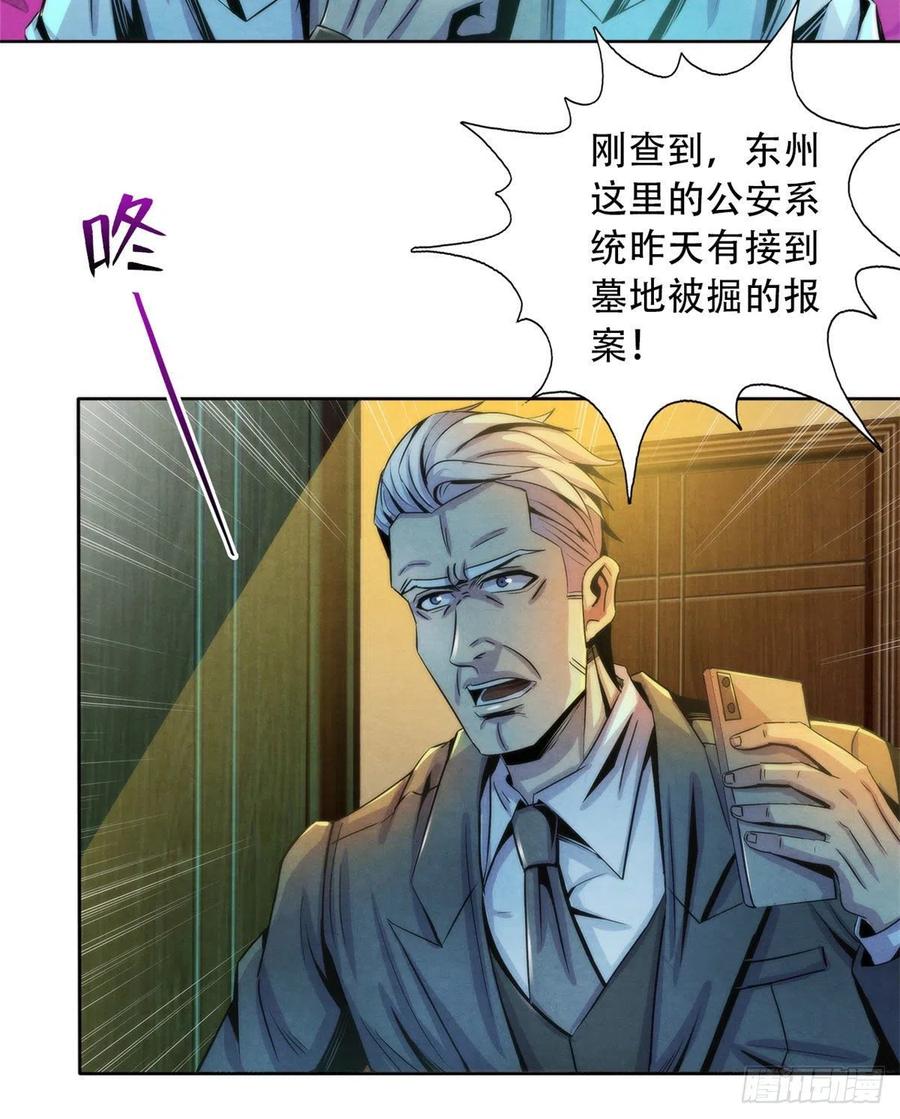 黎明医生韩漫全集-77 异类迷踪无删减无遮挡章节图片 