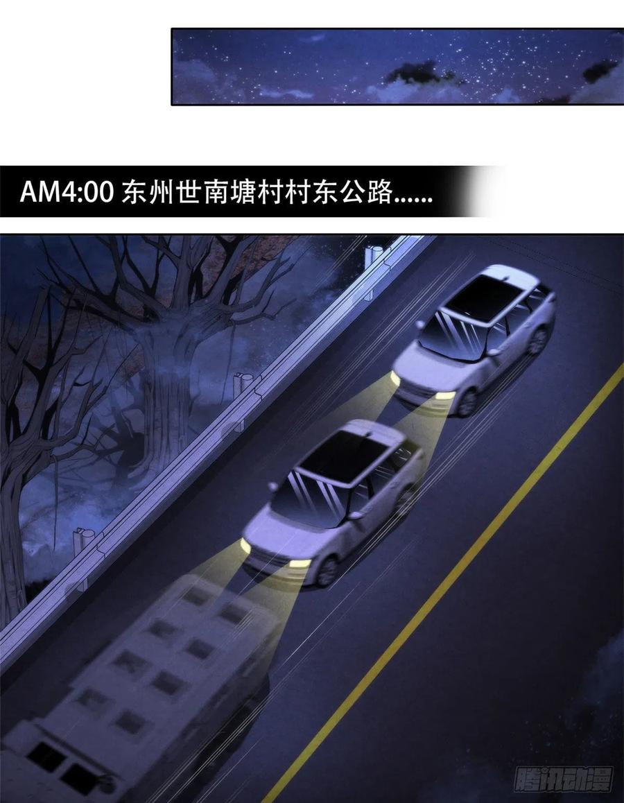 黎明医生韩漫全集-77 异类迷踪无删减无遮挡章节图片 