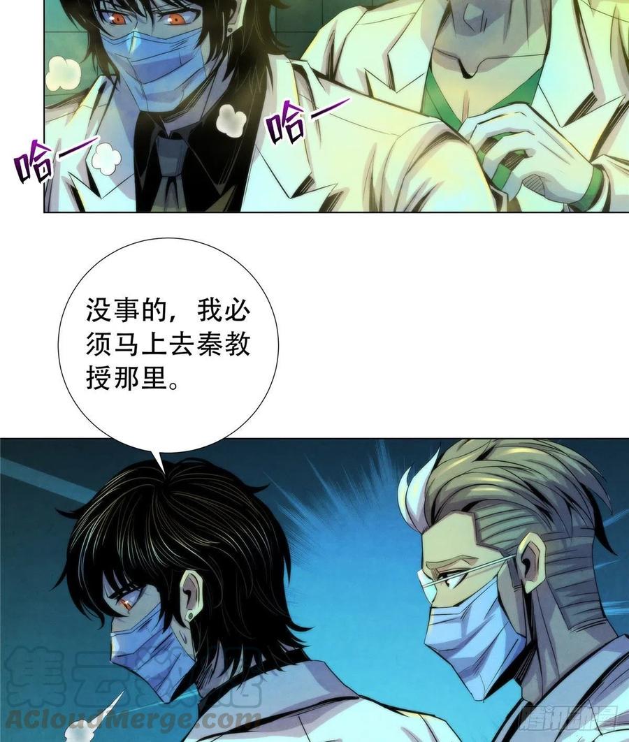 黎明医生韩漫全集-77 异类迷踪无删减无遮挡章节图片 