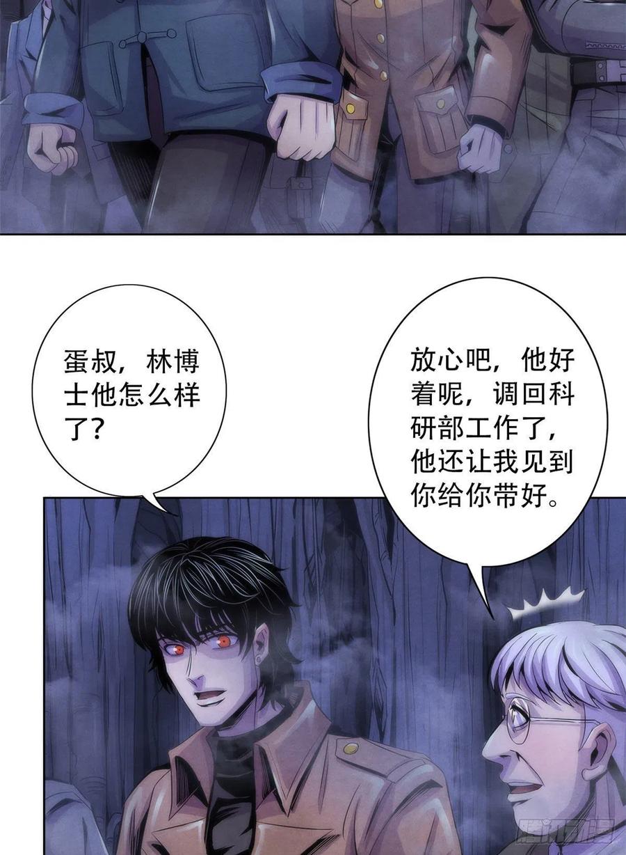 黎明医生韩漫全集-77 异类迷踪无删减无遮挡章节图片 