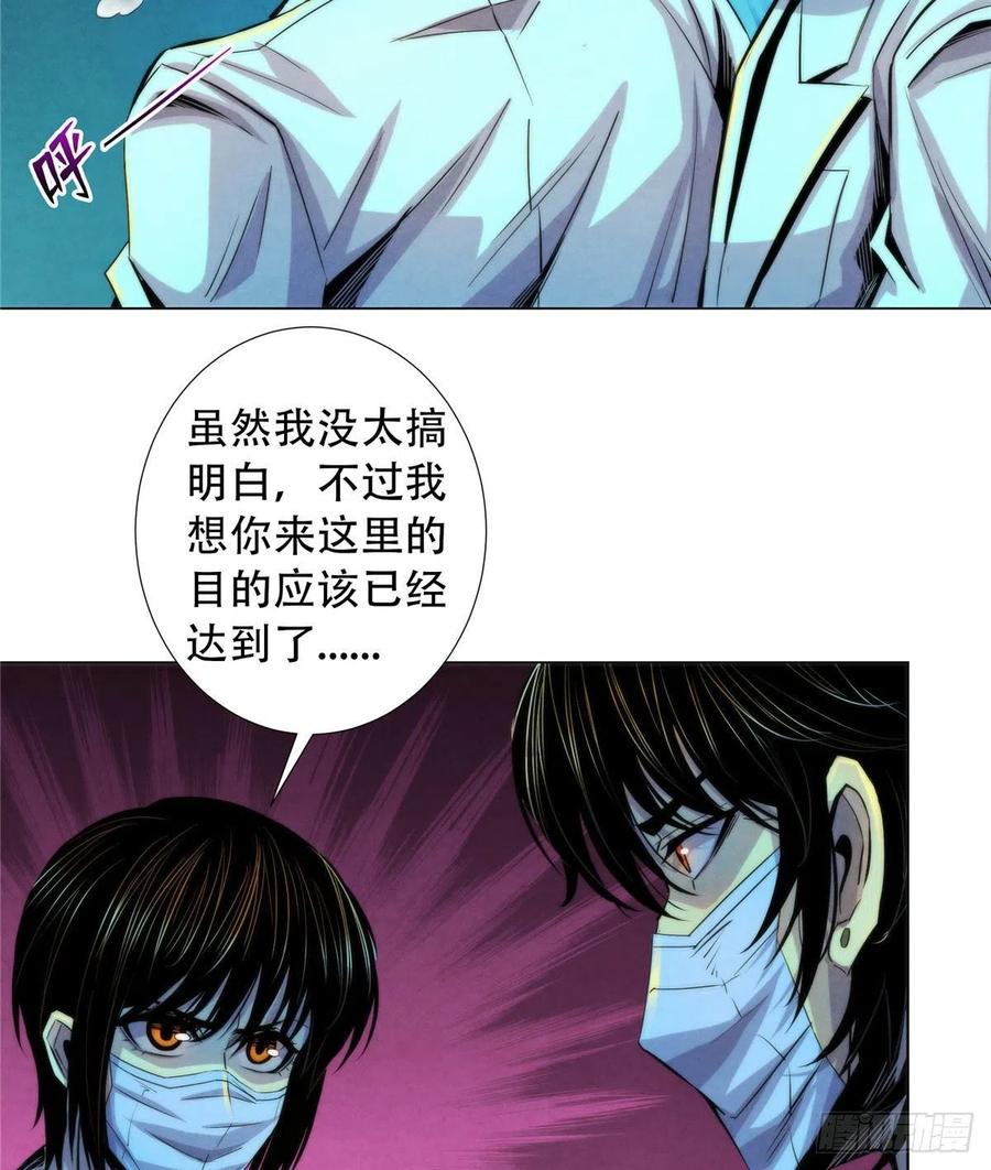 黎明医生韩漫全集-77 异类迷踪无删减无遮挡章节图片 