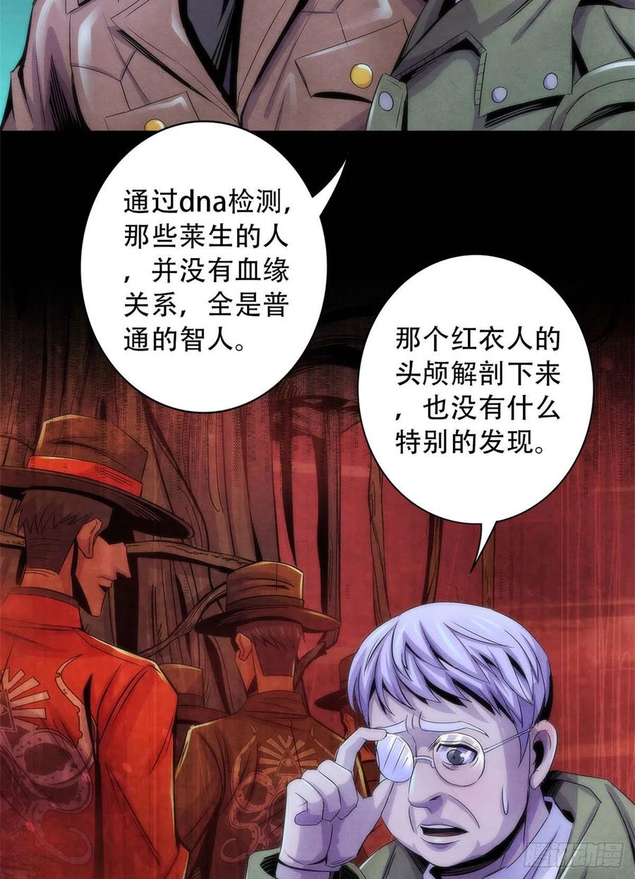 黎明医生韩漫全集-77 异类迷踪无删减无遮挡章节图片 