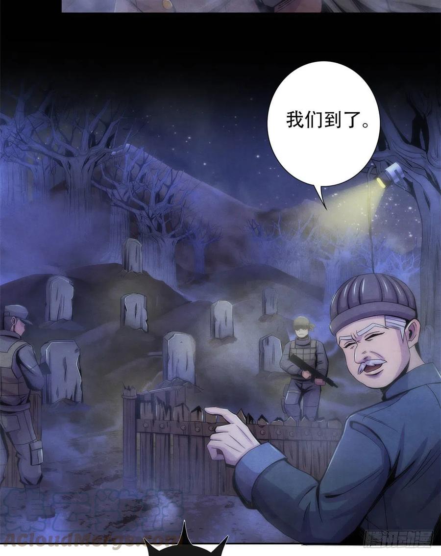 黎明医生韩漫全集-77 异类迷踪无删减无遮挡章节图片 