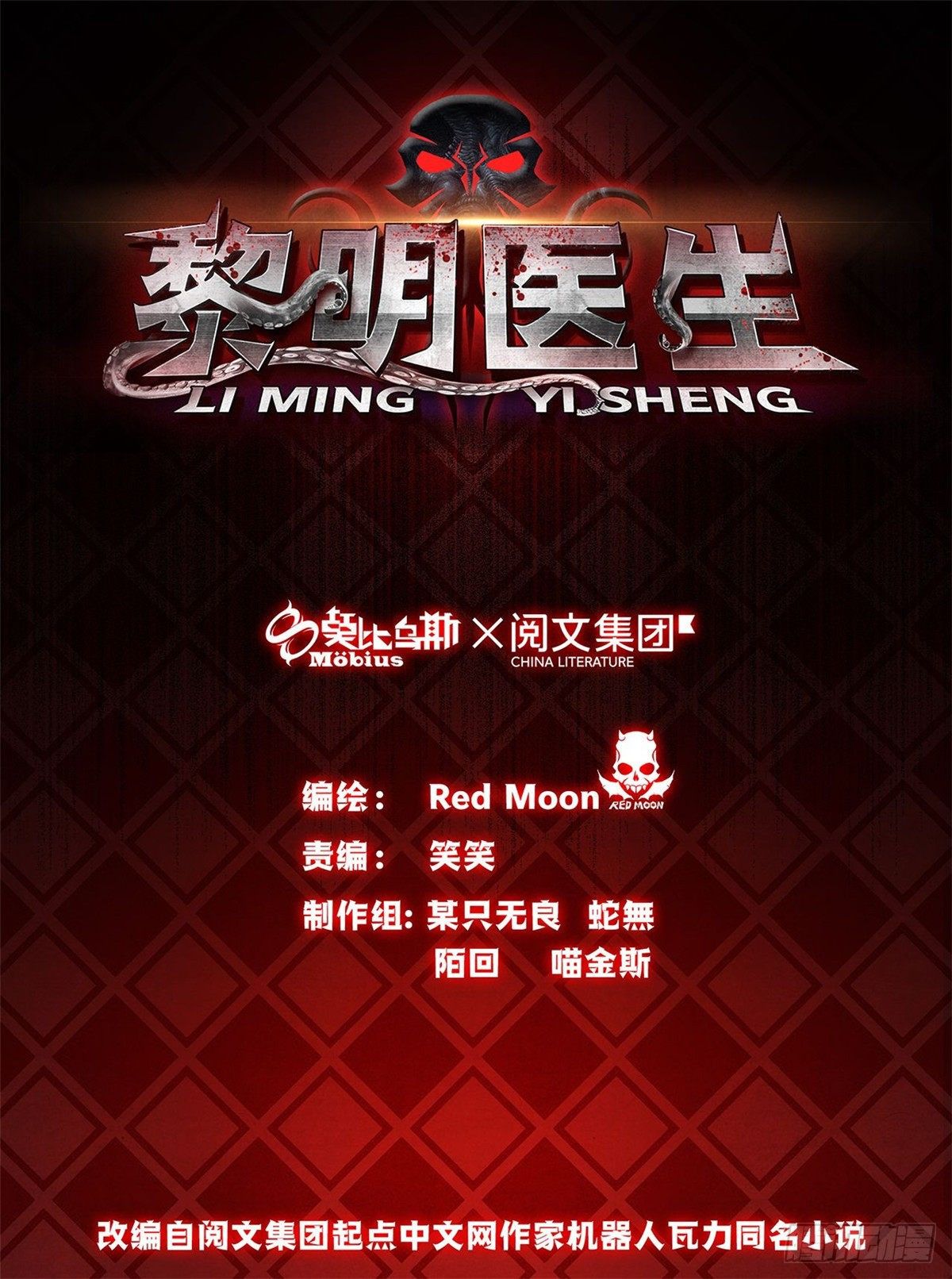 黎明医生韩漫全集-08 神秘的包裹无删减无遮挡章节图片 