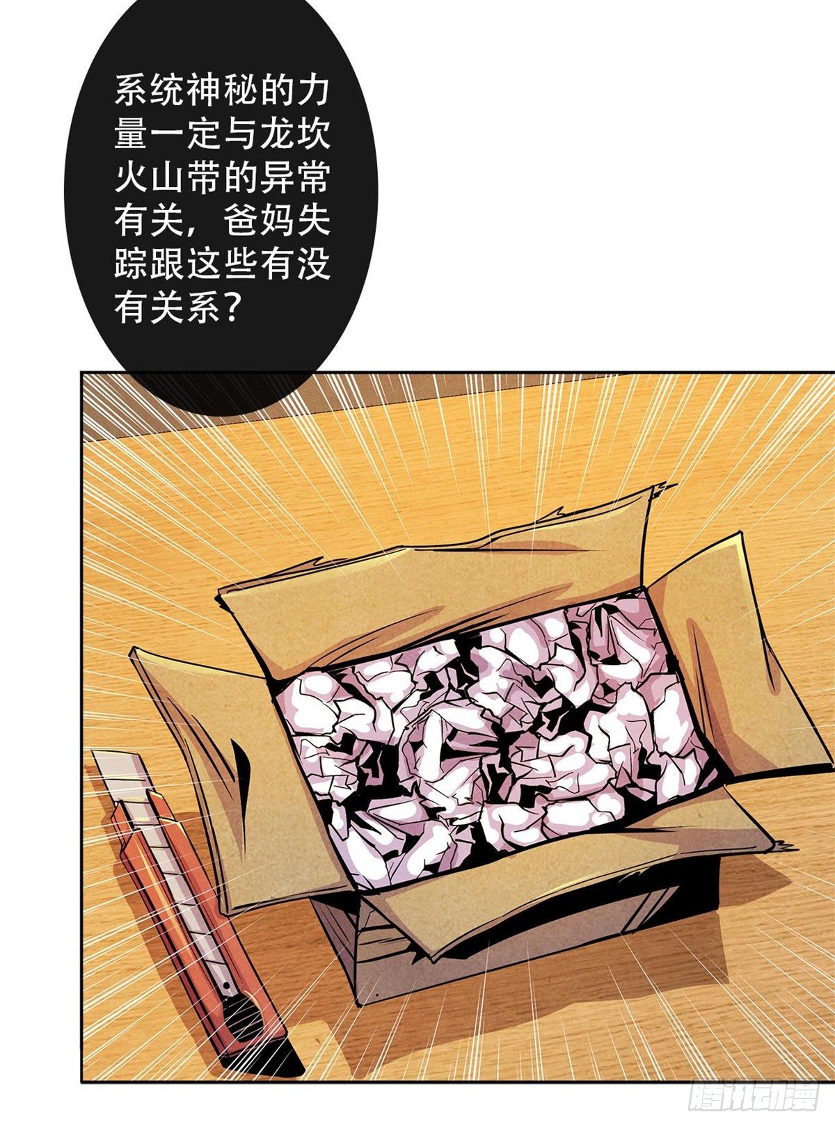 黎明医生韩漫全集-08 神秘的包裹无删减无遮挡章节图片 