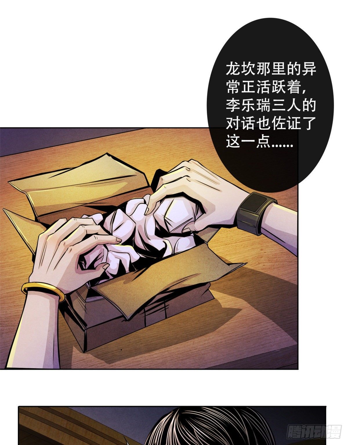 黎明医生韩漫全集-08 神秘的包裹无删减无遮挡章节图片 