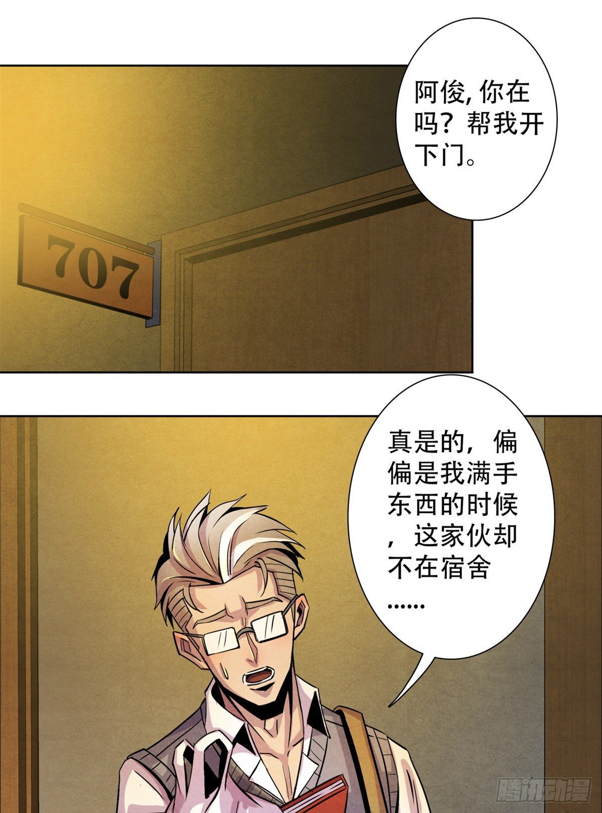 黎明医生韩漫全集-08 神秘的包裹无删减无遮挡章节图片 