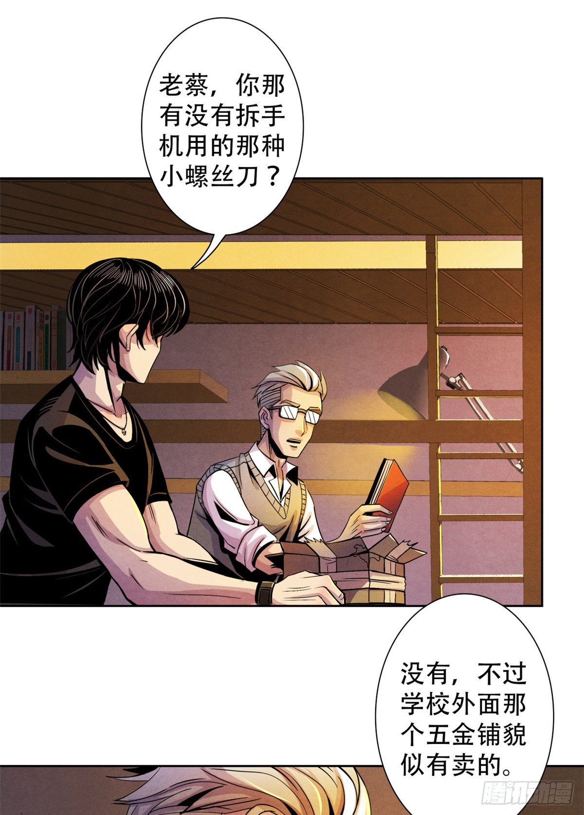 黎明医生韩漫全集-08 神秘的包裹无删减无遮挡章节图片 