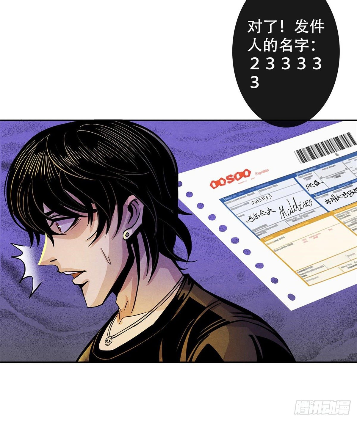黎明医生韩漫全集-08 神秘的包裹无删减无遮挡章节图片 