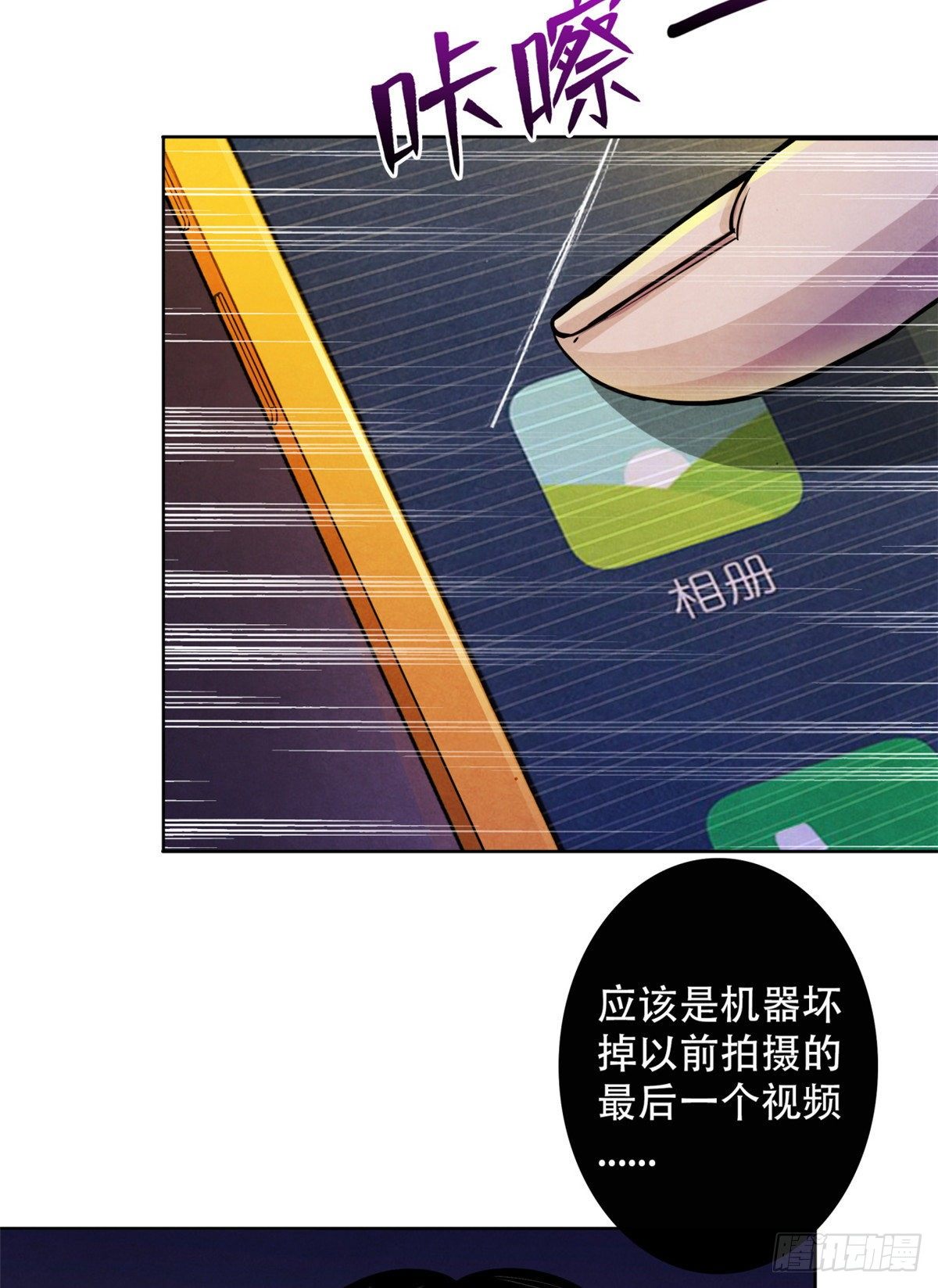 黎明医生韩漫全集-08 神秘的包裹无删减无遮挡章节图片 